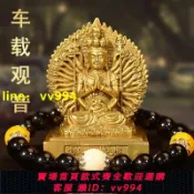 招財貓商鋪 車載擺件千手觀音菩薩佛像黃銅雙面觀世音佛祖汽車擺件中控臺裝飾