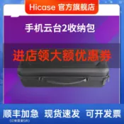 協貿國際日用品生活12館 HICASE適用于DJI大疆 靈眸Osmo Mobile2 收納包 手提包 手持云臺收納箱配件