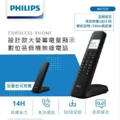 良興EcLife購物網 PHILIPS飛利浦 設計款大螢幕電量顯示數位答錄機無線電話 M4751B原價 2490 (省 510)