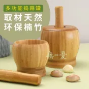 ⭐台灣出貨⭐天然竹木搗碎罐家用帶蓋老式蒜臼子老款新款手工搗碎器竹研磨藥罐 搗碎器 木臼 搗碎缽 研缽 研磨缽 搗藥 剁 