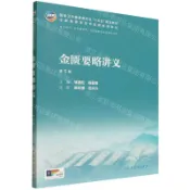 天龍簡體字圖書專賣店 金匱要略講義(供中醫學針灸推拿學中醫醫臨床醫學等專業用第5版國家衛生健康委員會十五五規劃教材全國高等學校中醫藥教育教材)丨天龍圖書簡體字專賣店丨9787117399814 (tl2612)