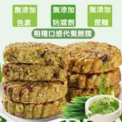 代餐餅乾 大麥若葉餅乾 無添加蔗糖款 燕麥粗糧餅 大麥若葉青汁餅乾 獨立包裝 5kg/箱 粗糧餅乾 大麥若葉餅乾