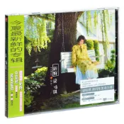 NO1百貨市場 正版 梁詠琪專輯 新鮮 CD+寫真歌詞本 2021經典五大再版