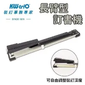 旻泉精品批發網 Kw-trio 可得優 3號可調式釘書機 5900 /一台入(定450) 深31.7cm 長臂加長型釘書機 MIT製-欣【APP滿額下單10%點數(單一帳號最高1000點)】9/30止