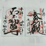現貨 經典款 金閣寺 銀閣寺 日本寺廟 朱印