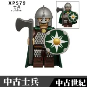 【台中老頑童玩具屋】XP579 袋裝積木人偶 中世紀城堡系列 中世紀士兵 魔戒 哈比人 可兼容樂高