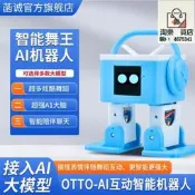 【可開統編】菡誠可互動新款聊天對話人工智能Otto機器人支持語音互動完據    