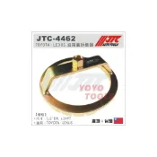 (店+)JTC-4462 TOYOTA LEXUS 油箱蓋拆裝器 油箱蓋 拆卸 豐田 RX330 RX350
