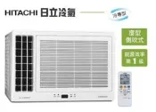 HITACHI日立 變頻單冷窗型冷氣 RA-25QV1