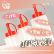 【分裝超方便】旺旺瓶 台灣製 700 450 250cc 油瓶 醬油瓶 油醋瓶 醬油罐 塑膠罐 容器 塑膠瓶 軟瓶