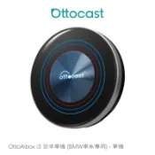 BMW車系專用安卓盒子-Ottocast OttoAibox i3 安卓車機 單機 台灣公司貨 蘋果 CarPlay