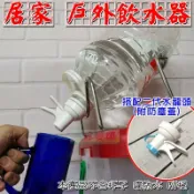 【珍愛頌】A153 居家飲水器 瓶裝水飲水架組 桶裝水水桶架 桶裝水飲水機 家庭號 寶特瓶架 礦泉水 露營 烤肉 野餐