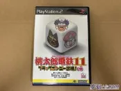 【電玩賓工廠】PS2 桃太郎電鐵 11 出現吧！黑色窮神之卷