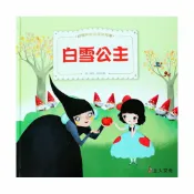 92號BOOK櫃-參考書專賣店 上人(Y90-3)經典童話故事-白雪公主、糖果屋