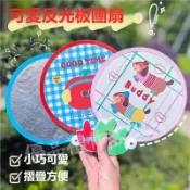 扇子客製|應援扇訂製|客製摺疊團扇|客製化|扇子|飛盤扇|反光板摺叠扇|廣告扇|偶像應援活動宣傳小扇子|定製LOGO圖案