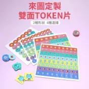 Gifthing 客製化token片 圓片紙板token片 訂製桌遊代幣配件 diy遊戲道具 標記積分 兒童益智桌遊配件