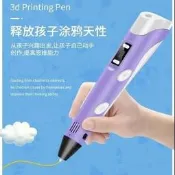 【吉星文具】拓雅兒童樂園3D打印筆兒童立體繪畫DIY手工兒童益智玩具抖音同款  3D打印筆