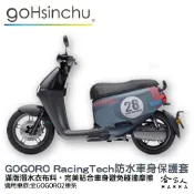 gogoro2 工業風 racing tech 雙面設計 車身防刮套 潛水衣布 保護套 車套 GOGORO 哈家人