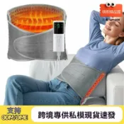 明熙精品屋 【定時熱敷】護腰帶 電熱毯 暖腰寶 暖身毯 家用加熱墊 多功能可水洗 三檔調溫 辦公室居家保暖 經期理療