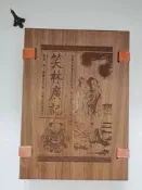 笑林廣記（全三冊，木板夾線裝）墨香齋藏書