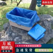 PE方底防潮袋 紙箱內襯袋 四方底塑膠袋 加厚藍色立體防水袋 低壓高壓透明內膽袋 收納防塵袋 包裝內襯袋 貨運物流袋 搬