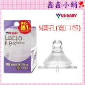 優生 真母感奶嘴寬口徑(2+1) S(小圓孔)US171775 #公司貨#