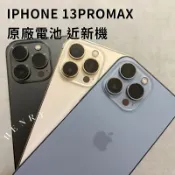 近新機🌟【iPhone 13 Pro MAX】i13pro 256g 128g🔋原廠電池 白色藍色金色黑色 HENRY