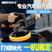 悠樂館 【台灣公司】汽車拋光機美容打蠟專用電動手持車用封釉機地板瓷磚大理石打蠟機