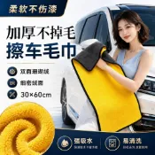 🤩新品⚡️台灣出貨⚡️紫風鈴擦車專用毛巾不掉毛汽車玻璃吸水抹布車布擦車加厚洗車毛巾