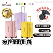 Odyssey奧德 大容量行李箱 胖胖箱 20-36吋 拉鍊款 37開 快速到貨 SPORT 聆翔旗艦店