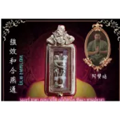 阿贊暗超強燕通和合鎖心佛牌項墬 和合 鎖心 招桃花 穩固感情 家庭和睦 橫刀奪愛 強悍桃花 穩固感情 防出軌 魅力H03
