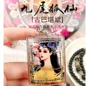 古巴堪斌九尾狐仙+高效人緣油佛牌項墜（限量版） 招人緣 助感情 鎖心 挽回感情 桃花 異性緣 提升自身魅力A02