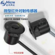 可開發票💎M12紅外線對射微型卡扣自動門窗感應器防夾手光電開關傳感器廠家💎嗨美好食光
