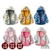 【好玩旅物】兒童搖粒絨保暖內刷毛連帽外套 (8款任選)  柔軟保暖 搖粒絨 防風防水 保暖 居家保暖
