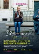 享受吧！一個人的旅行（電影書衣版）[二手書_良好]4171 TAAZE讀冊生活
