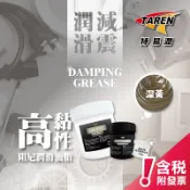 高黏性阻尼潤滑油脂 含稅價 特易潤 洗衣機吊桿 阻尼油 高黏度潤滑油 高黏性潤滑油脂 阻尼油脂 阻尼膏 減震油脂 深黃色