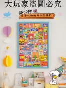 大玩家專營店 貓的天空之城史努比和他的小伙伴們拼圖1000片益智玩具卡通禮物