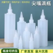 【臺灣出貨】半透明尖嘴擠壓瓶塑料瓶 10/100/500ml液體密封分裝瓶擠壓尖嘴瓶