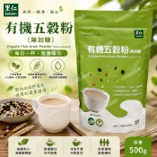 【里仁】有機無加糖五穀粉500g