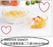 GLASSLOCK GlassOn 強化玻璃微波盒二入組