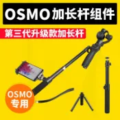 協貿國際日用品生活12館 dji大疆osmo+mobile3配件三腳架加長桿手持云臺靈眸2自拍延長支架