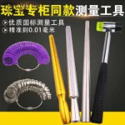 協貿國際日用品生活2館 戒指量號器試量手指標準戒圈測量圈口號尺寸的工具環神器指圍軟尺