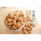 【自然甜堅果】生杏仁果，特級杏仁nonpareil品種，適合原味烘焙