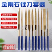 金剛石銼刀 鋼銼套裝 細合金鋼砂什錦小金屬 打磨工具 修邊整形銼