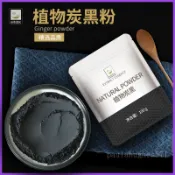 竹炭粉可食用植物炭黑烘培黑色色素竹碳粉烘焙饅頭上色粉