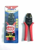 【大尾鱸鰻便宜GO】FUNET 五用型裸壓著鉗子 FU-2S 省力壓著鉗 裸壓著端子用 壓接端子鉗子