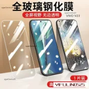 VIVO滿版透明玻璃貼 Y38 Y03 V23 Y76 Y55 V23e X70 V21 Y21 Y21S保護貼透明藍光