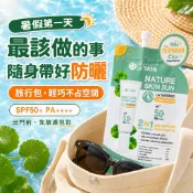 Le'SKIN 臉部防曬霜 7ml單入旅行裝 SPF50+ PA++++ 紫外線屏障 清爽不黏膩 泰國製