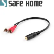 【i郵購】Safehome網路世界 SAFEHOME 3.5mm 1母轉2蓮花RCA公 音頻線 3.5mm母轉2RCA公 一分二音響連接線 28cm長 CA6501