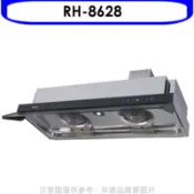 【百利市購物中心】結帳95折  林內 隱藏式全直流變頻不鏽鋼80公分排油煙機(全省安裝)(陶板屋券1張)【RH-8628】